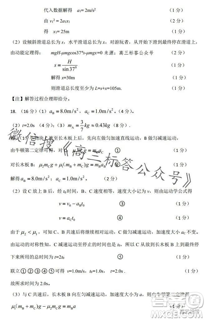 平許濟(jì)洛2023-2024學(xué)年高三第一次質(zhì)量檢測物理試卷答案