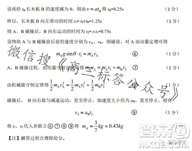 平許濟(jì)洛2023-2024學(xué)年高三第一次質(zhì)量檢測物理試卷答案