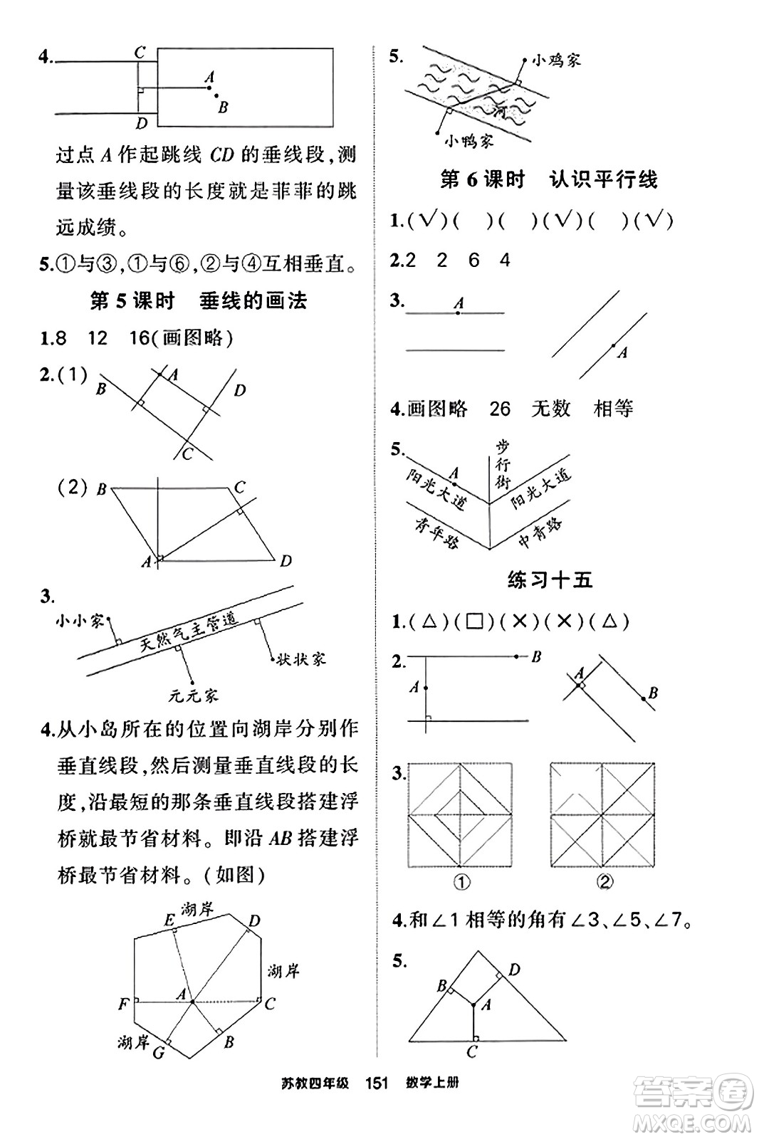 西安出版社2023年秋狀元成才路狀元作業(yè)本四年級數(shù)學(xué)上冊蘇教版答案