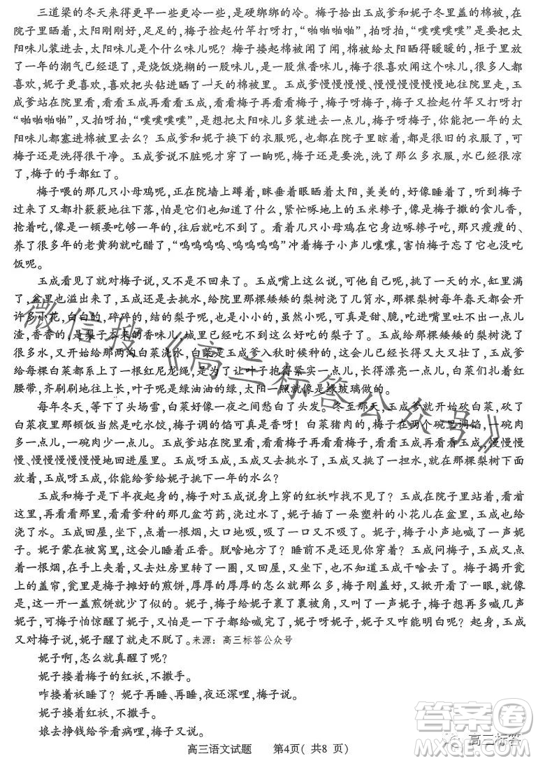 信陽2023-2024學(xué)年普通高中高三第一次教學(xué)質(zhì)量檢測語文試卷答案