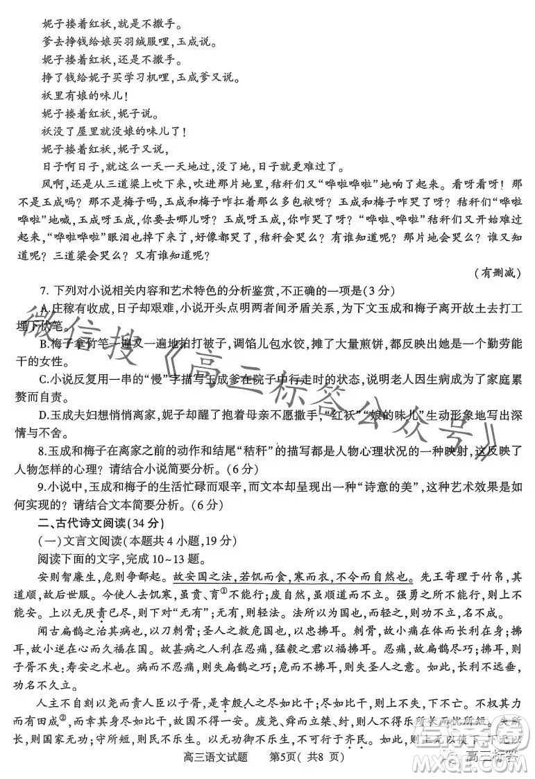 信陽2023-2024學(xué)年普通高中高三第一次教學(xué)質(zhì)量檢測語文試卷答案