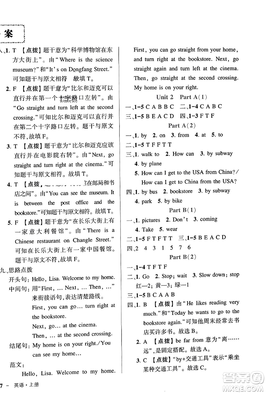 武漢出版社2023年秋狀元成才路狀元作業(yè)本六年級英語上冊人教PEP版答案