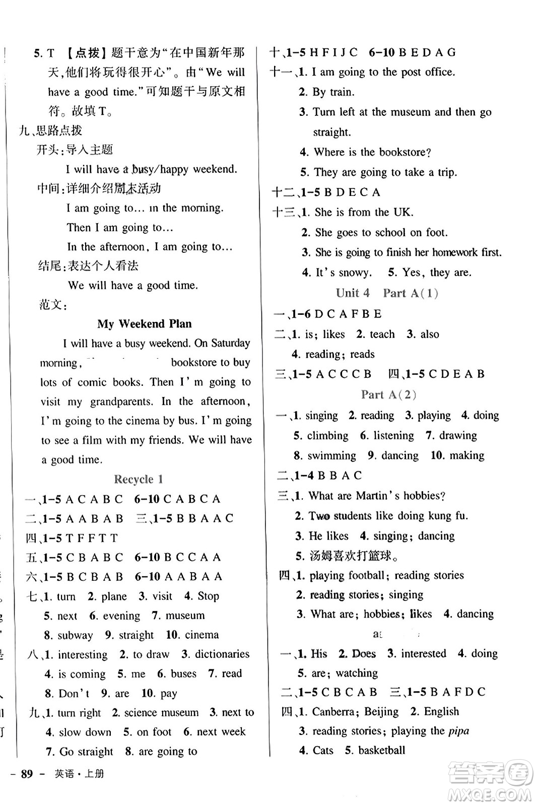 武漢出版社2023年秋狀元成才路狀元作業(yè)本六年級英語上冊人教PEP版答案