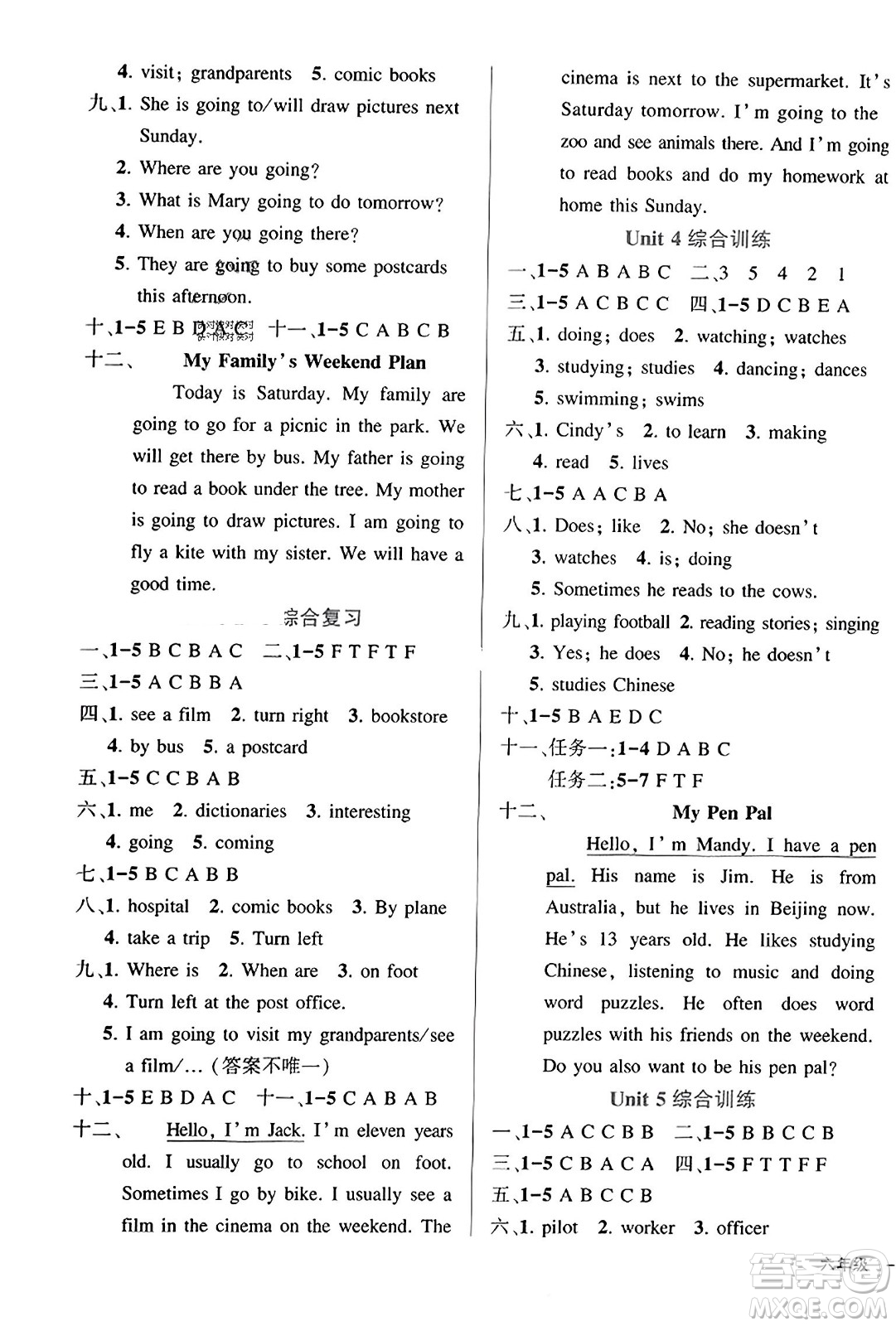 武漢出版社2023年秋狀元成才路狀元作業(yè)本六年級英語上冊人教PEP版答案