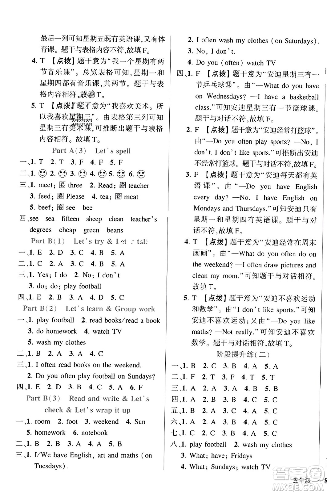 武漢出版社2023年秋狀元成才路狀元作業(yè)本五年級(jí)英語(yǔ)上冊(cè)人教PEP版答案