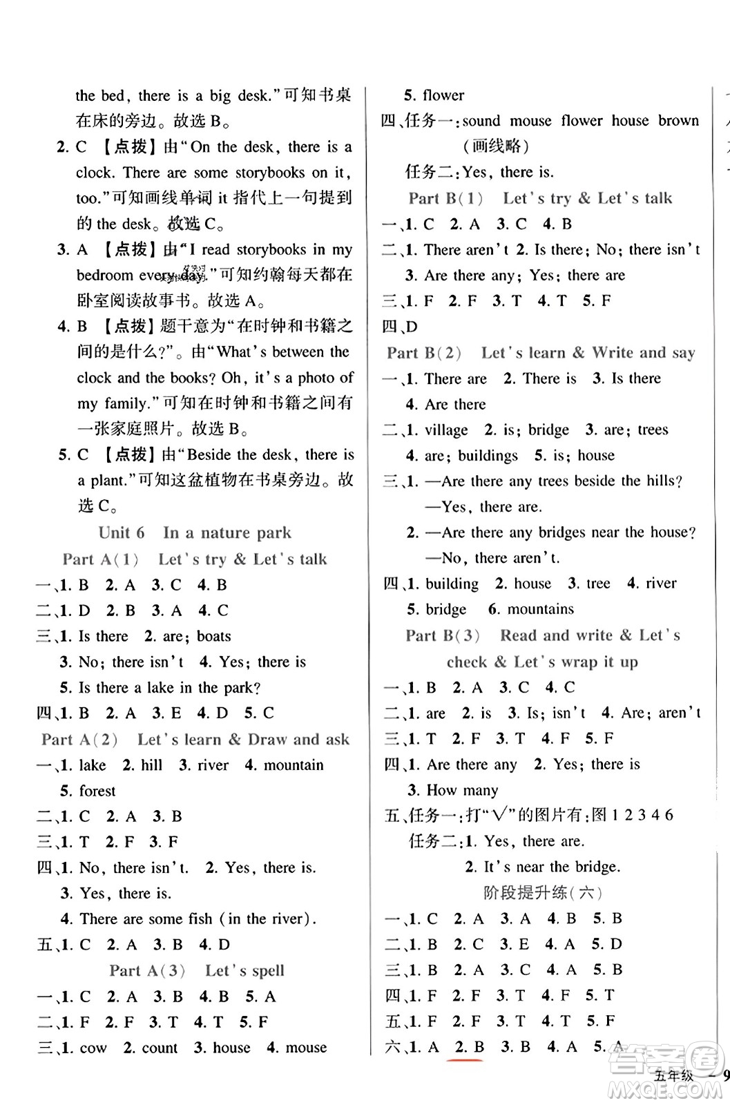 武漢出版社2023年秋狀元成才路狀元作業(yè)本五年級(jí)英語(yǔ)上冊(cè)人教PEP版答案