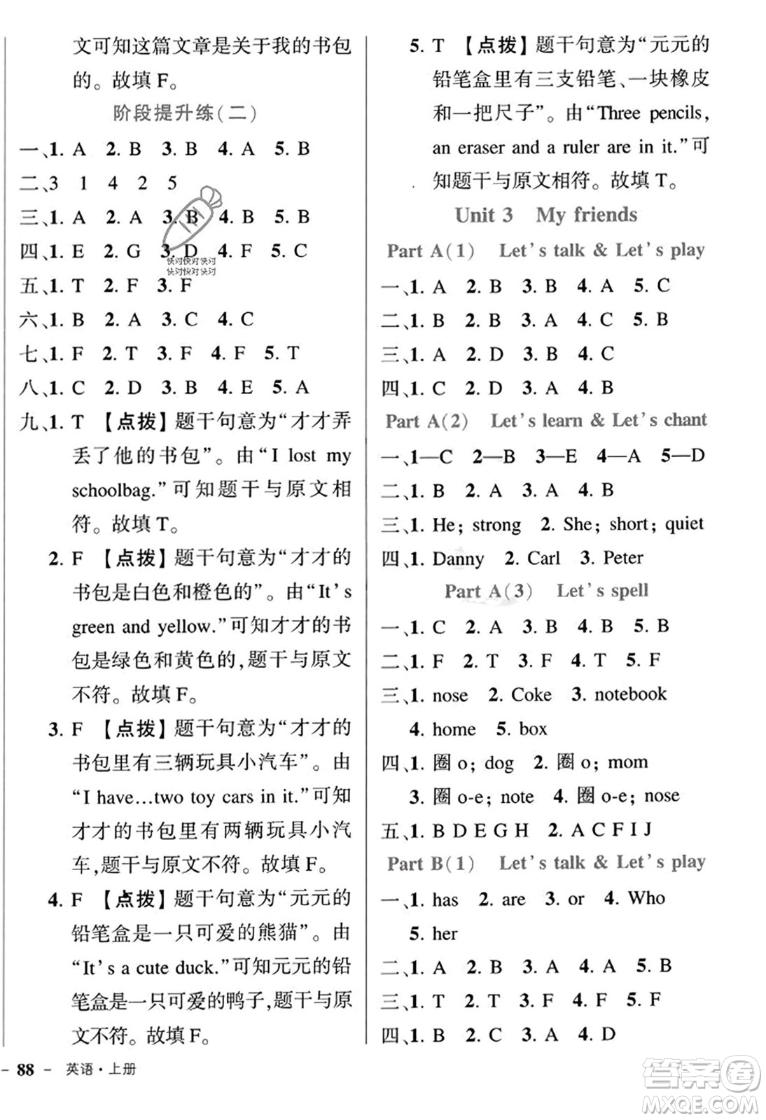 武漢出版社2023年秋狀元成才路狀元作業(yè)本四年級英語上冊人教PEP版答案