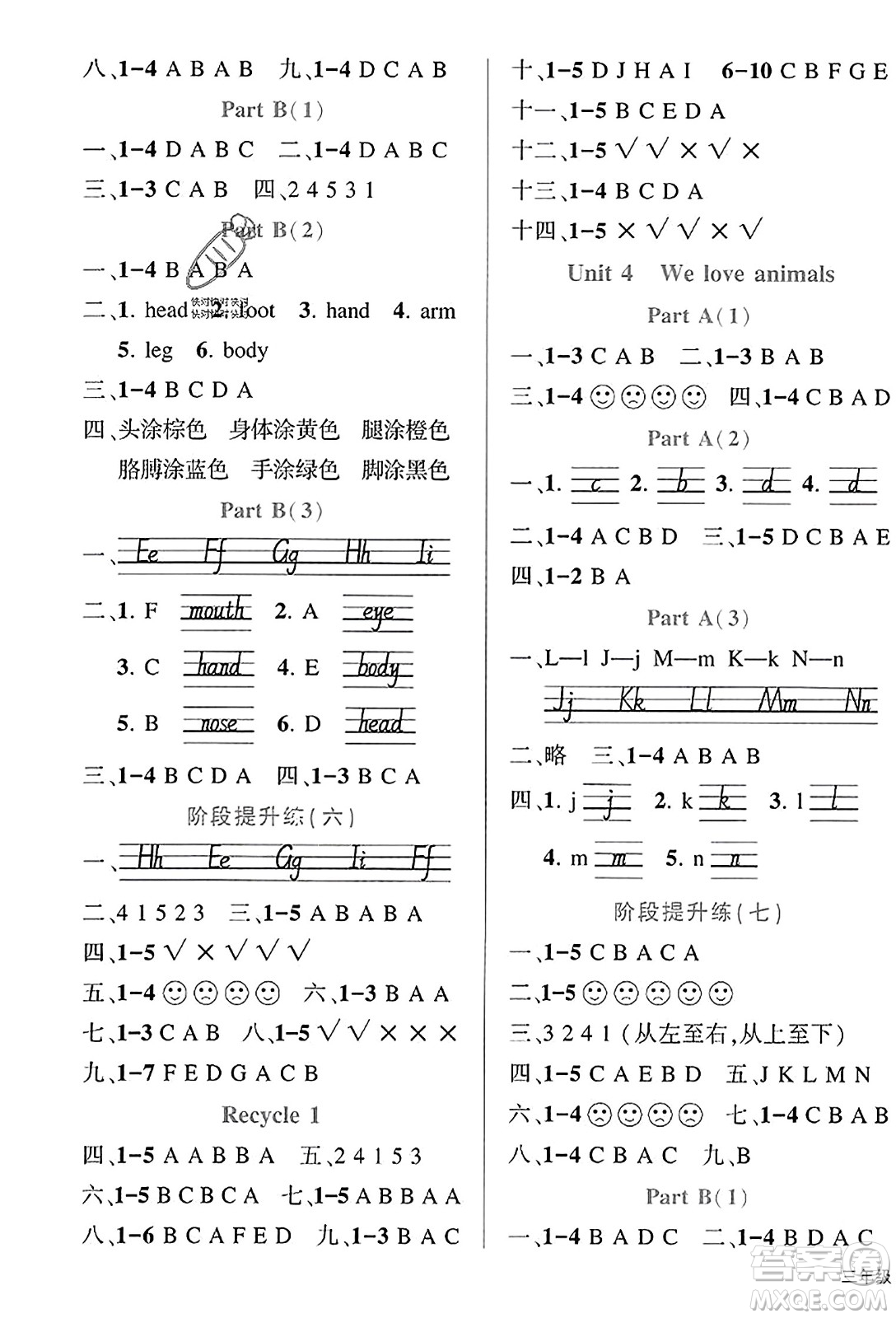 武漢出版社2023年秋狀元成才路狀元作業(yè)本三年級(jí)英語(yǔ)上冊(cè)人教PEP版答案