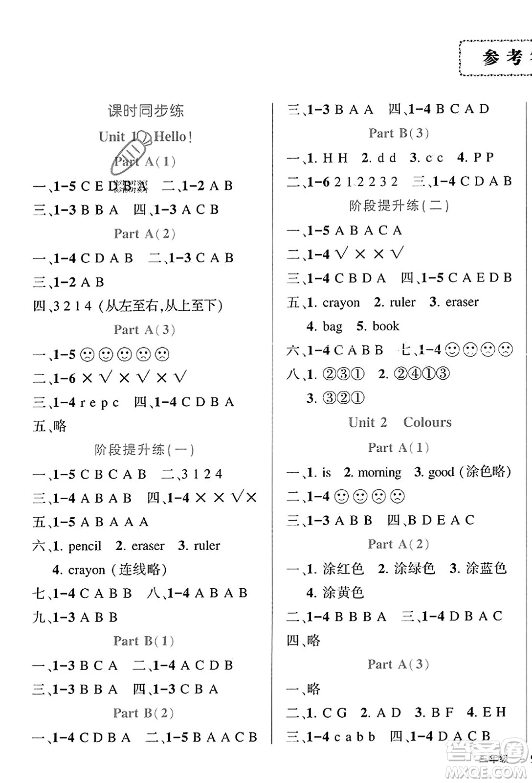 武漢出版社2023年秋狀元成才路狀元作業(yè)本三年級(jí)英語(yǔ)上冊(cè)人教PEP版答案