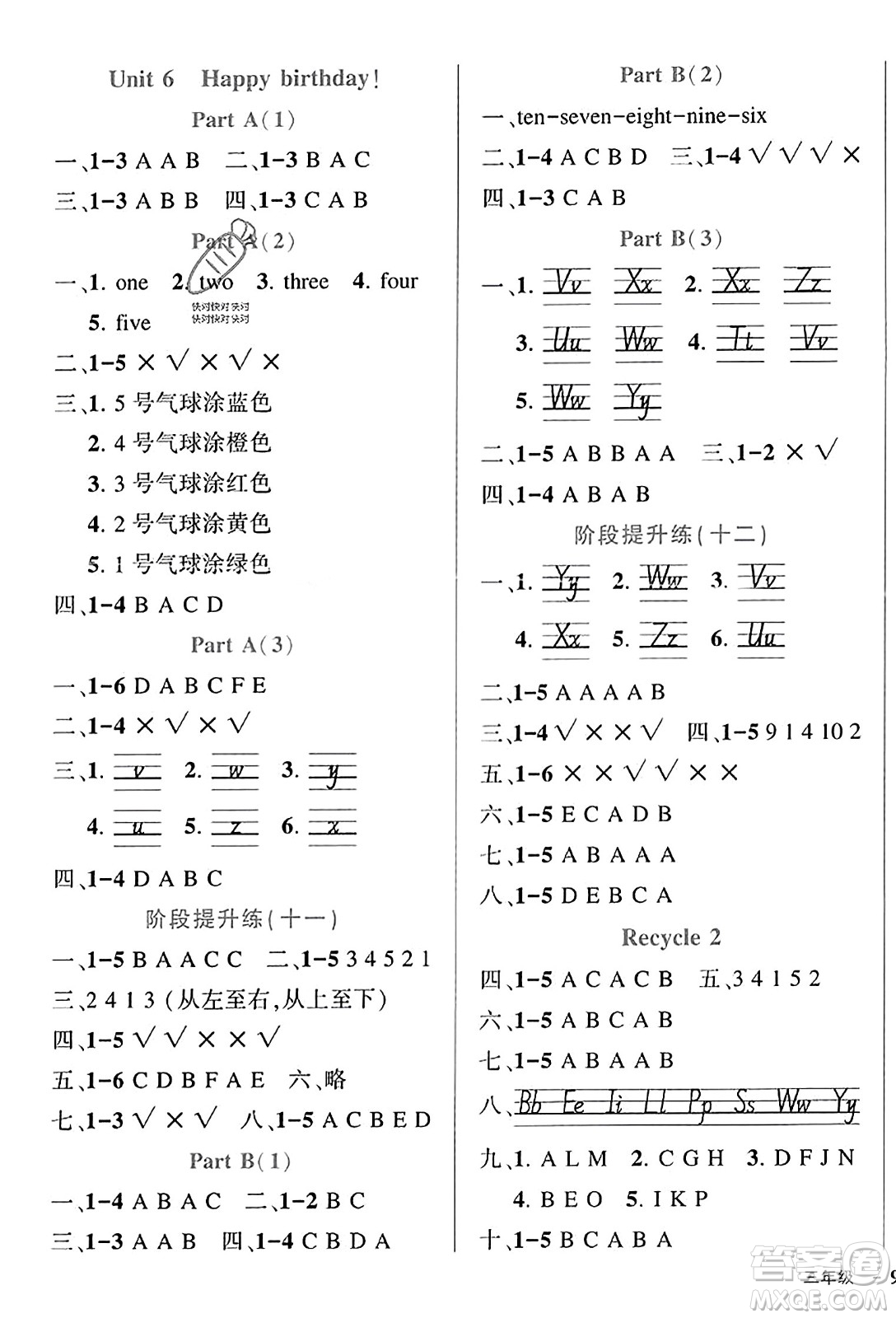 武漢出版社2023年秋狀元成才路狀元作業(yè)本三年級(jí)英語(yǔ)上冊(cè)人教PEP版答案