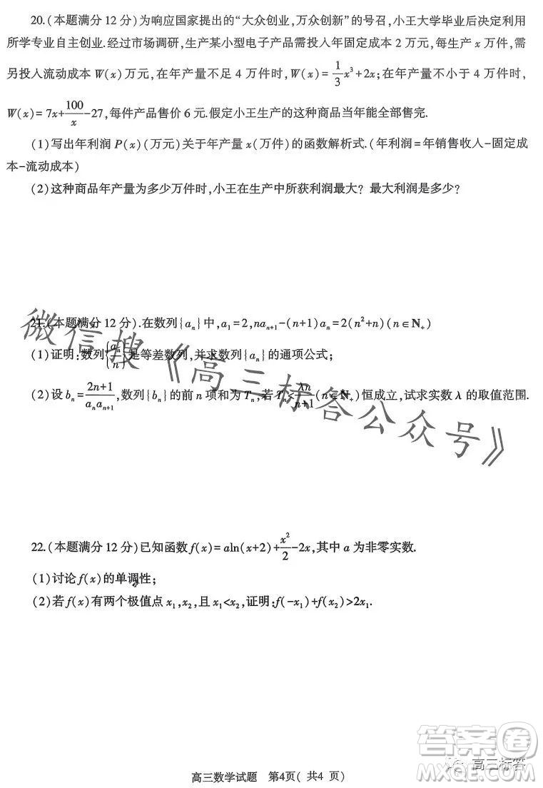 信陽2023-2024學(xué)年普通高中高三第一次教學(xué)質(zhì)量檢測(cè)數(shù)學(xué)試卷答案