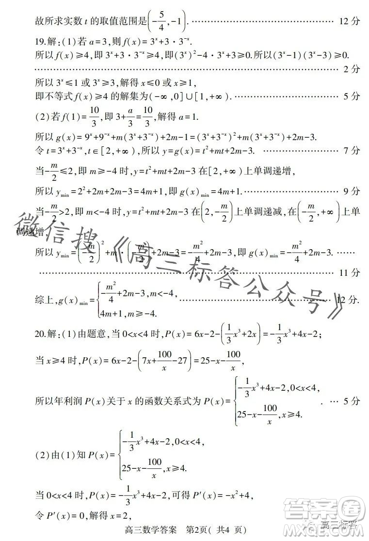 信陽2023-2024學(xué)年普通高中高三第一次教學(xué)質(zhì)量檢測(cè)數(shù)學(xué)試卷答案