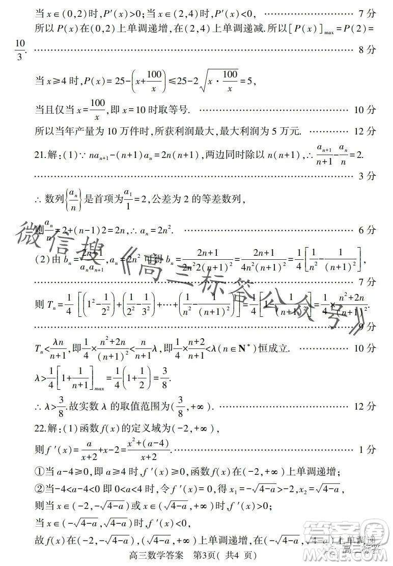 信陽2023-2024學(xué)年普通高中高三第一次教學(xué)質(zhì)量檢測(cè)數(shù)學(xué)試卷答案