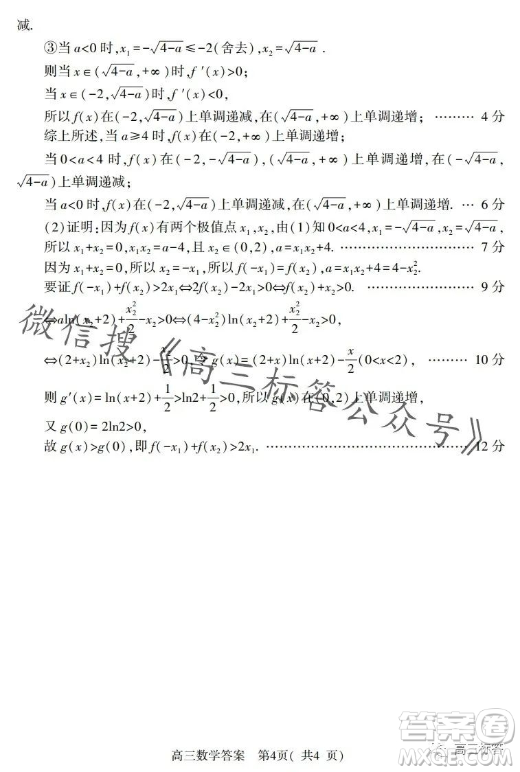 信陽2023-2024學(xué)年普通高中高三第一次教學(xué)質(zhì)量檢測(cè)數(shù)學(xué)試卷答案