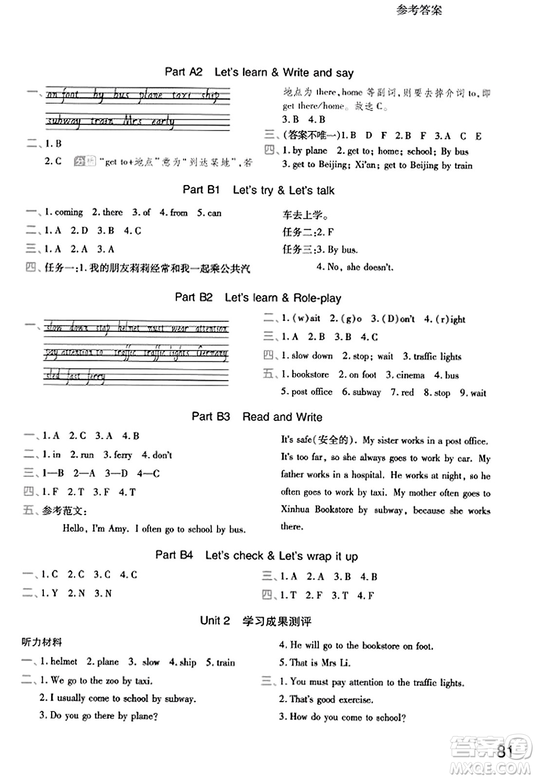 陜西師范大學(xué)出版總社有限公司2023年秋黃岡同步練一日一練六年級英語上冊人教PEP版答案