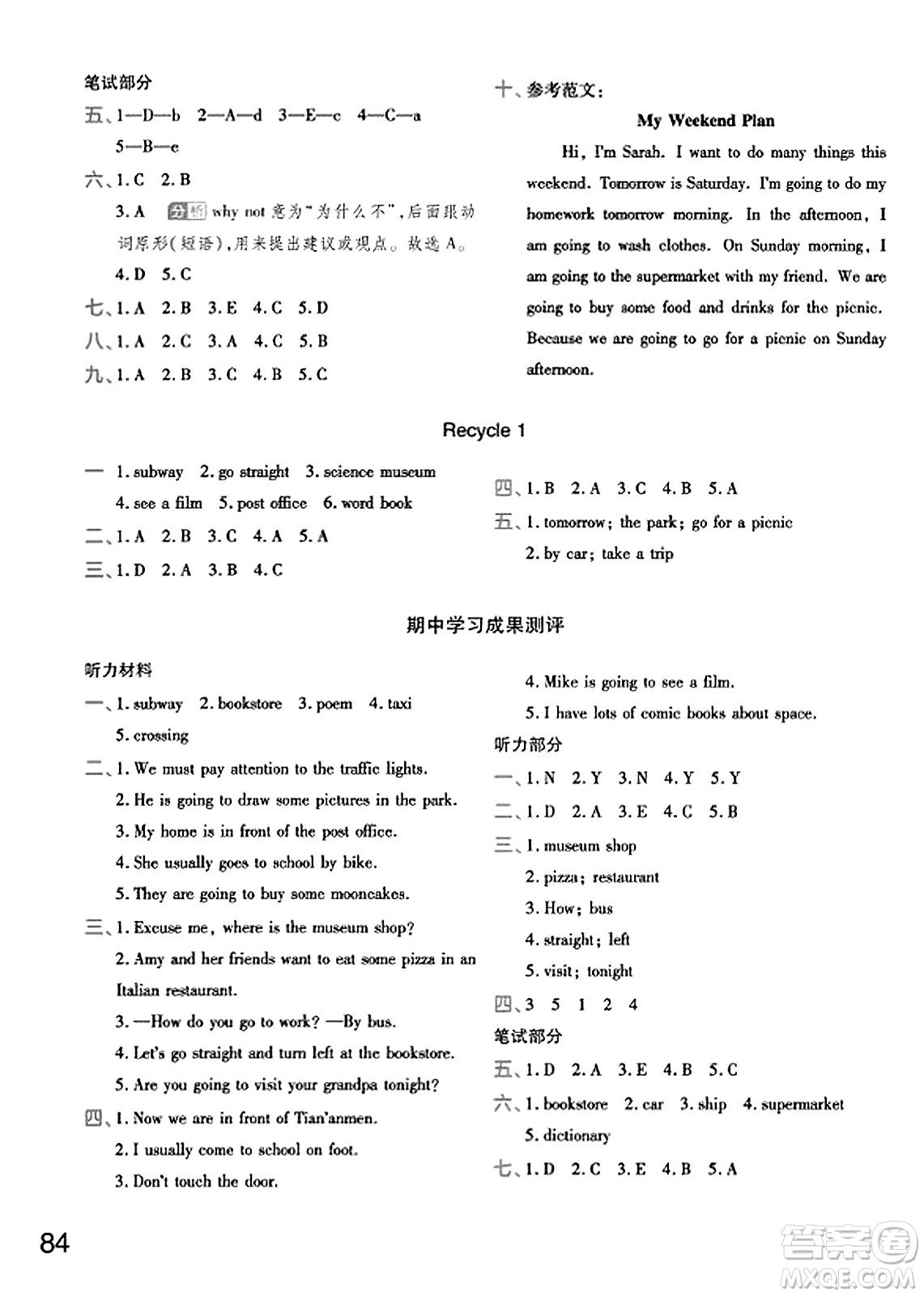 陜西師范大學(xué)出版總社有限公司2023年秋黃岡同步練一日一練六年級英語上冊人教PEP版答案