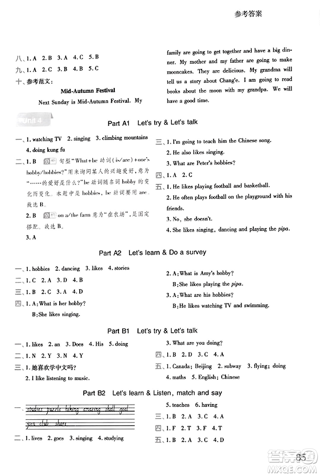 陜西師范大學(xué)出版總社有限公司2023年秋黃岡同步練一日一練六年級英語上冊人教PEP版答案