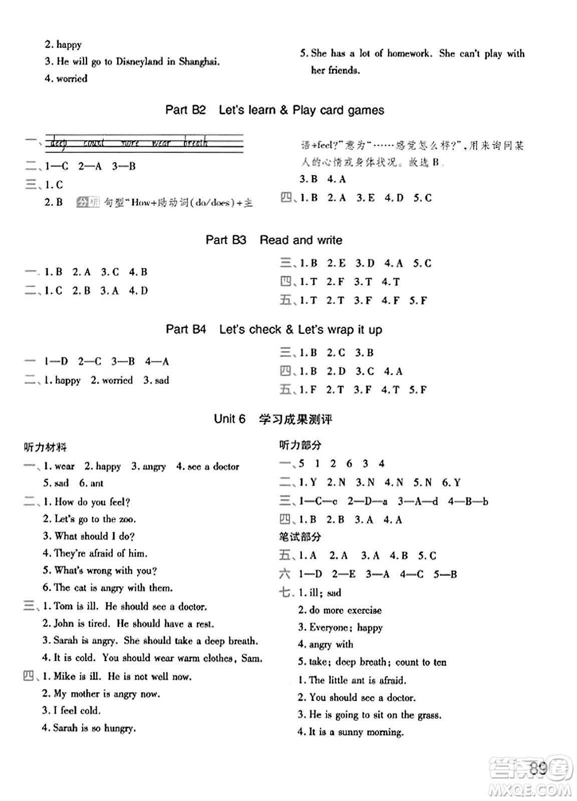 陜西師范大學(xué)出版總社有限公司2023年秋黃岡同步練一日一練六年級英語上冊人教PEP版答案