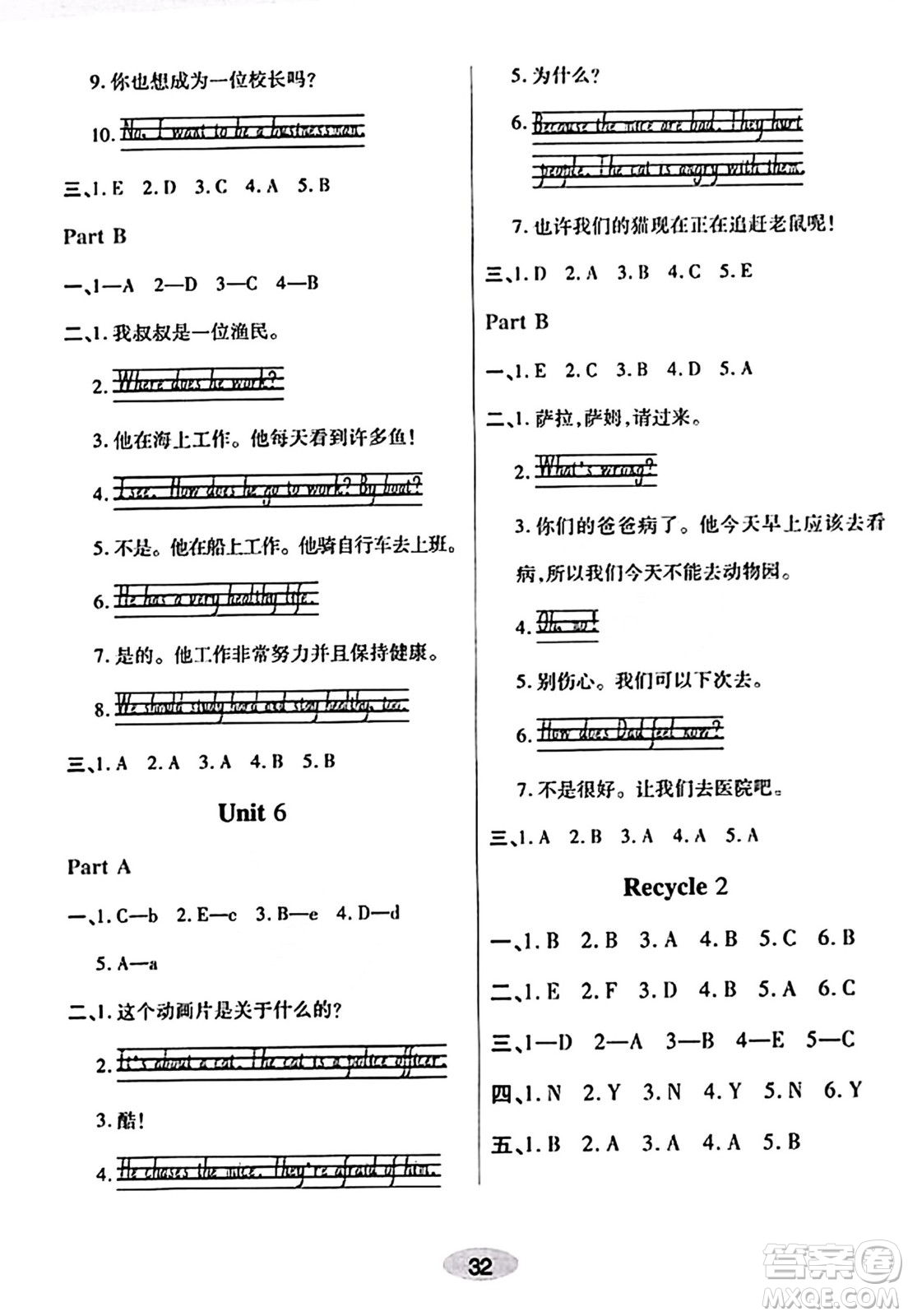 陜西師范大學(xué)出版總社有限公司2023年秋黃岡同步練一日一練六年級英語上冊人教PEP版答案