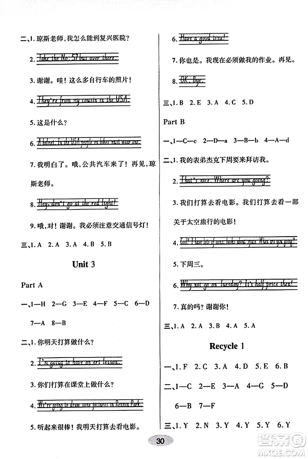 陜西師范大學(xué)出版總社有限公司2023年秋黃岡同步練一日一練六年級英語上冊人教PEP版答案