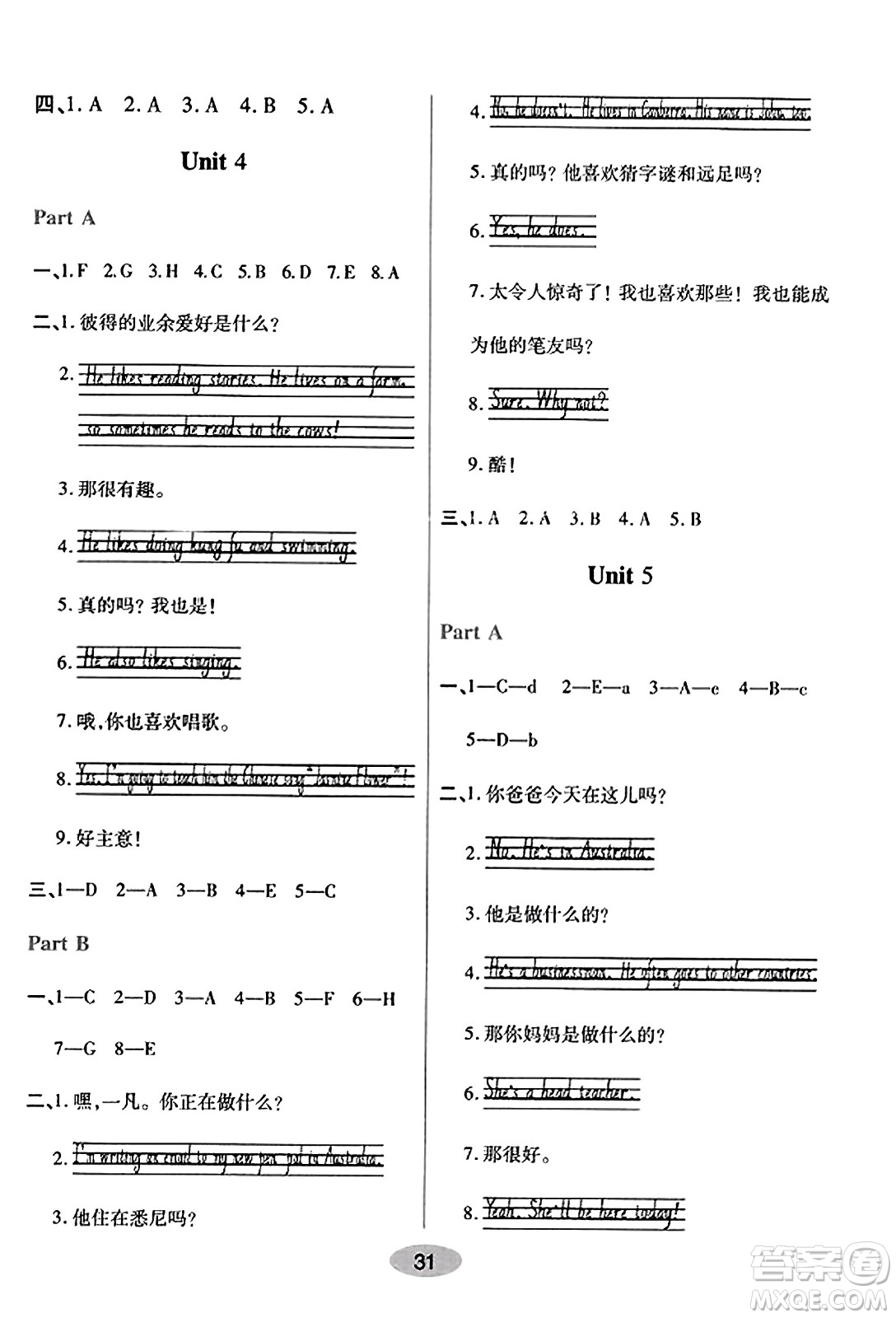 陜西師范大學(xué)出版總社有限公司2023年秋黃岡同步練一日一練六年級英語上冊人教PEP版答案