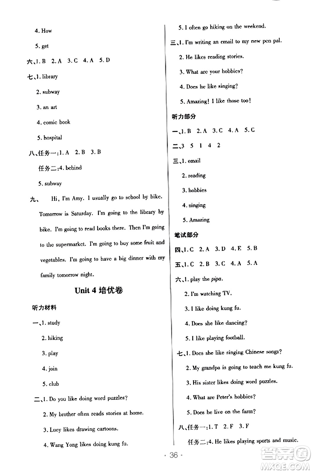 陜西師范大學(xué)出版總社有限公司2023年秋黃岡同步練一日一練六年級英語上冊人教PEP版答案