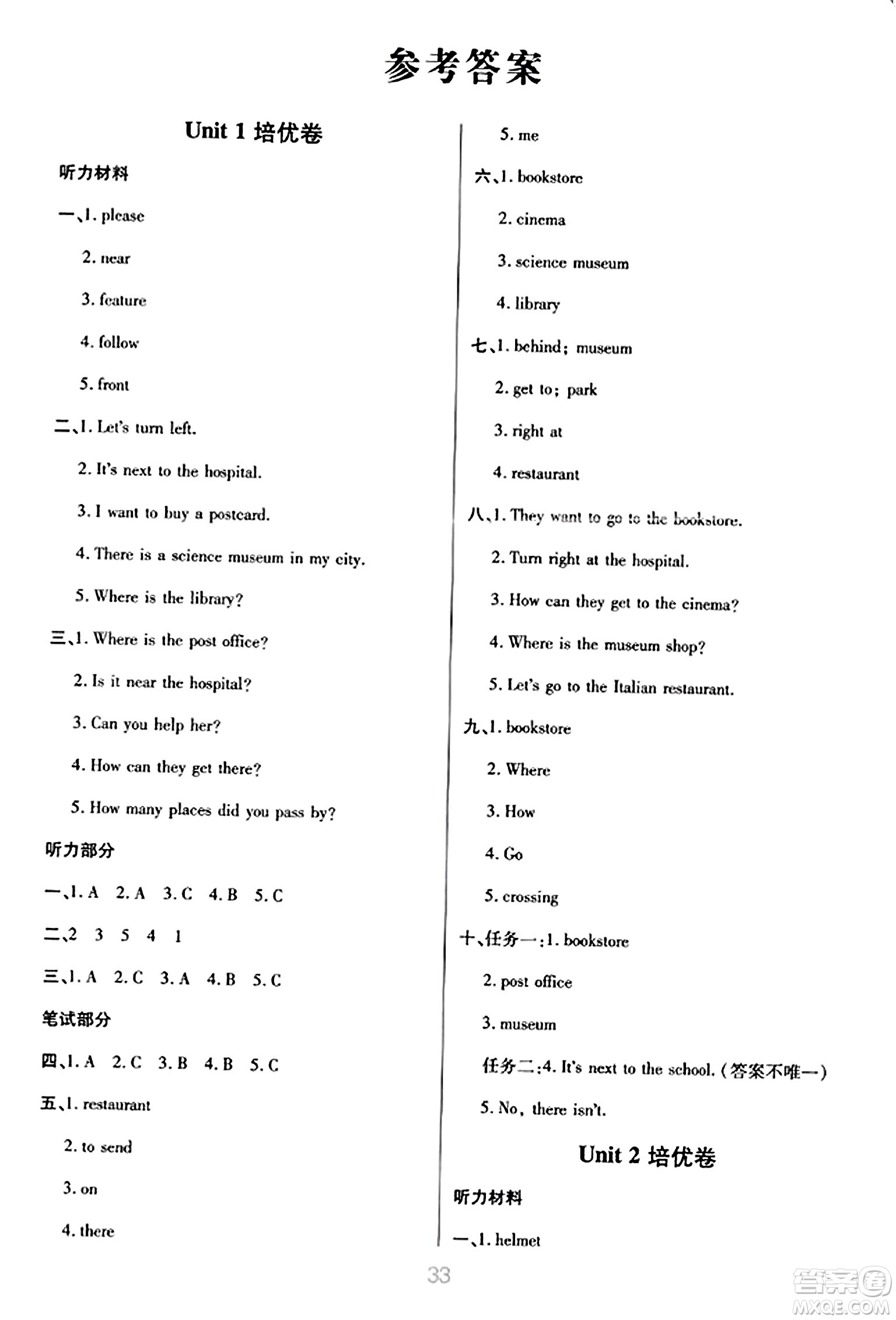 陜西師范大學(xué)出版總社有限公司2023年秋黃岡同步練一日一練六年級英語上冊人教PEP版答案