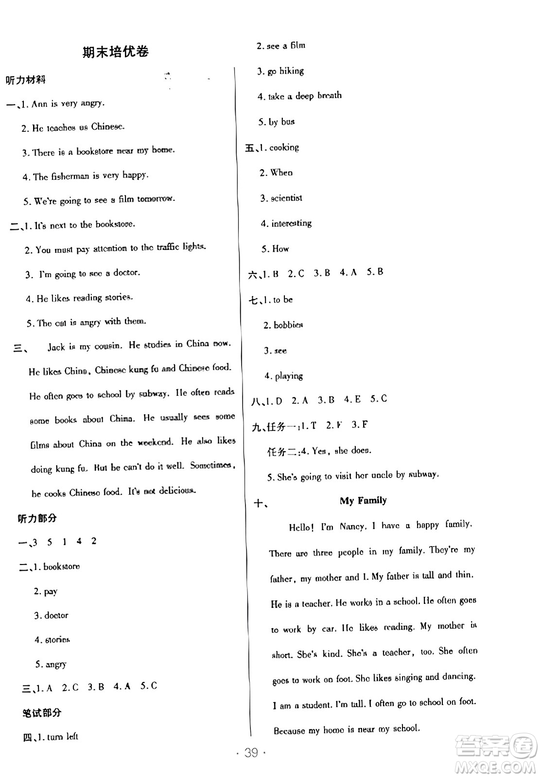 陜西師范大學(xué)出版總社有限公司2023年秋黃岡同步練一日一練六年級英語上冊人教PEP版答案