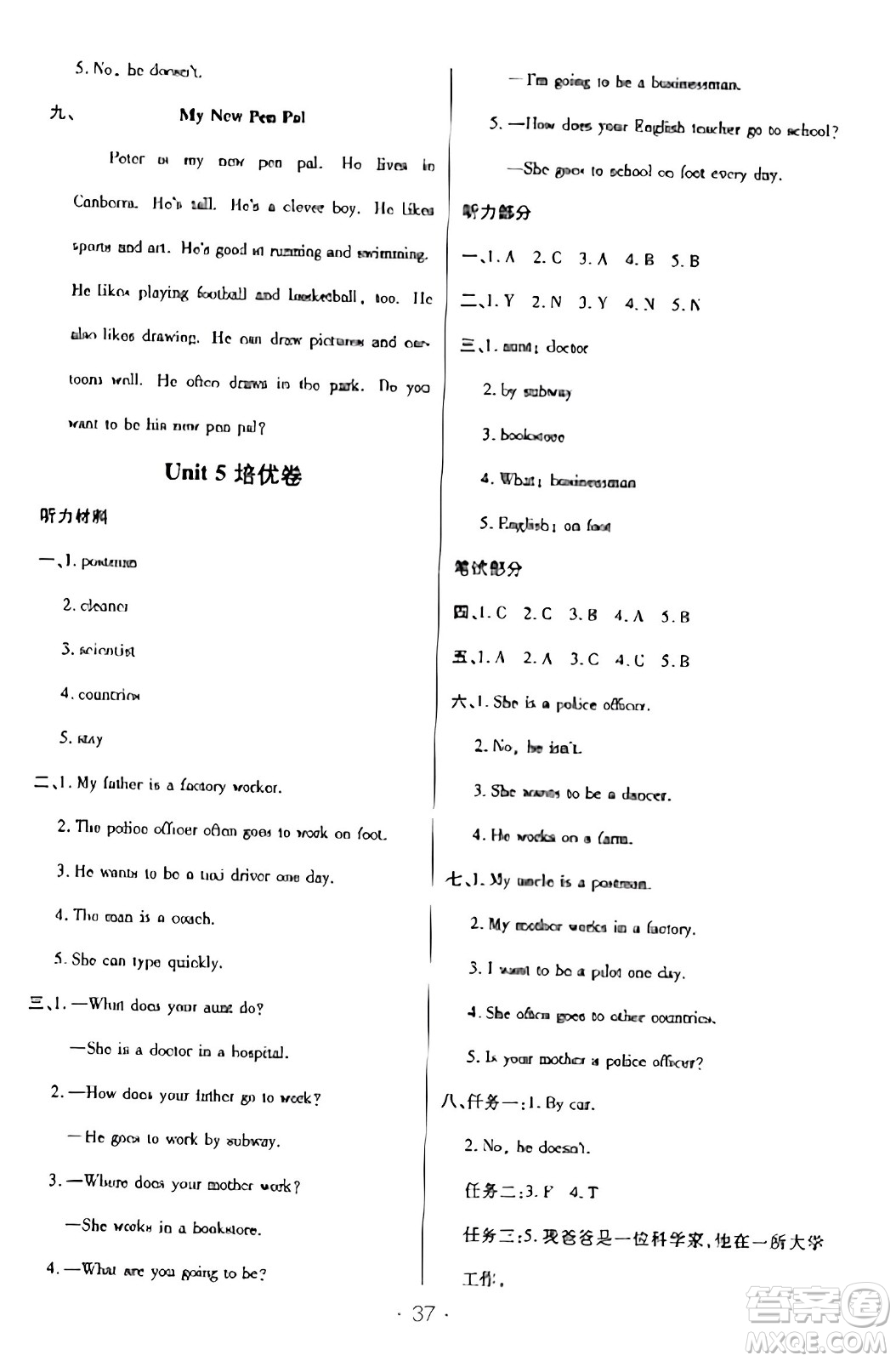 陜西師范大學(xué)出版總社有限公司2023年秋黃岡同步練一日一練六年級英語上冊人教PEP版答案