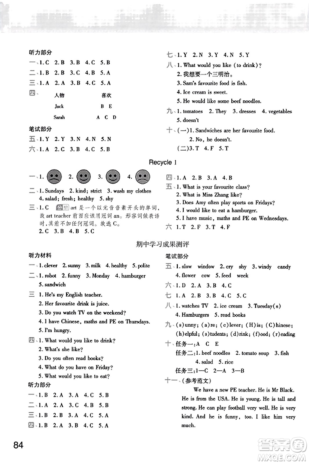 陜西師范大學出版總社有限公司2023年秋黃岡同步練一日一練五年級英語上冊人教PEP版答案