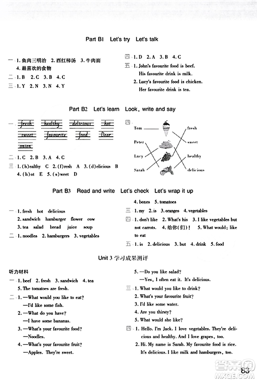 陜西師范大學出版總社有限公司2023年秋黃岡同步練一日一練五年級英語上冊人教PEP版答案