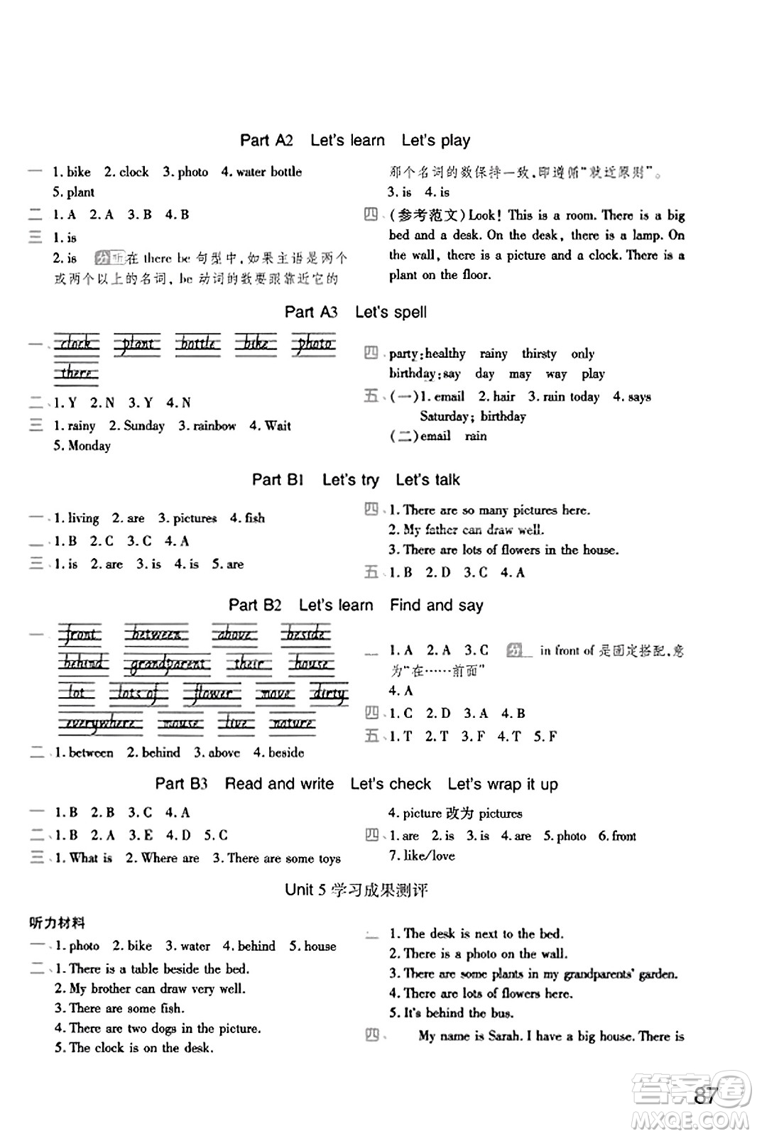 陜西師范大學出版總社有限公司2023年秋黃岡同步練一日一練五年級英語上冊人教PEP版答案