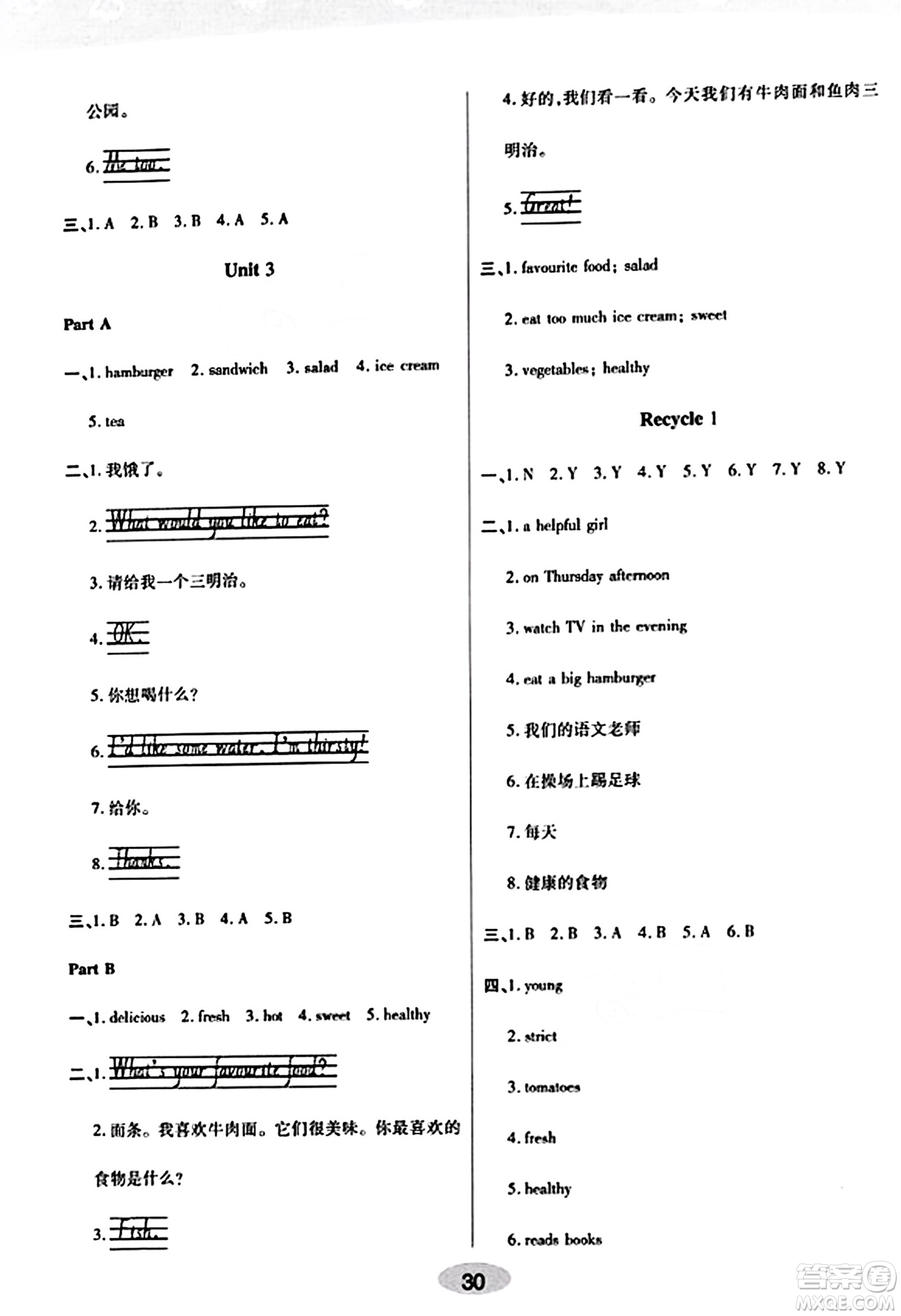 陜西師范大學出版總社有限公司2023年秋黃岡同步練一日一練五年級英語上冊人教PEP版答案