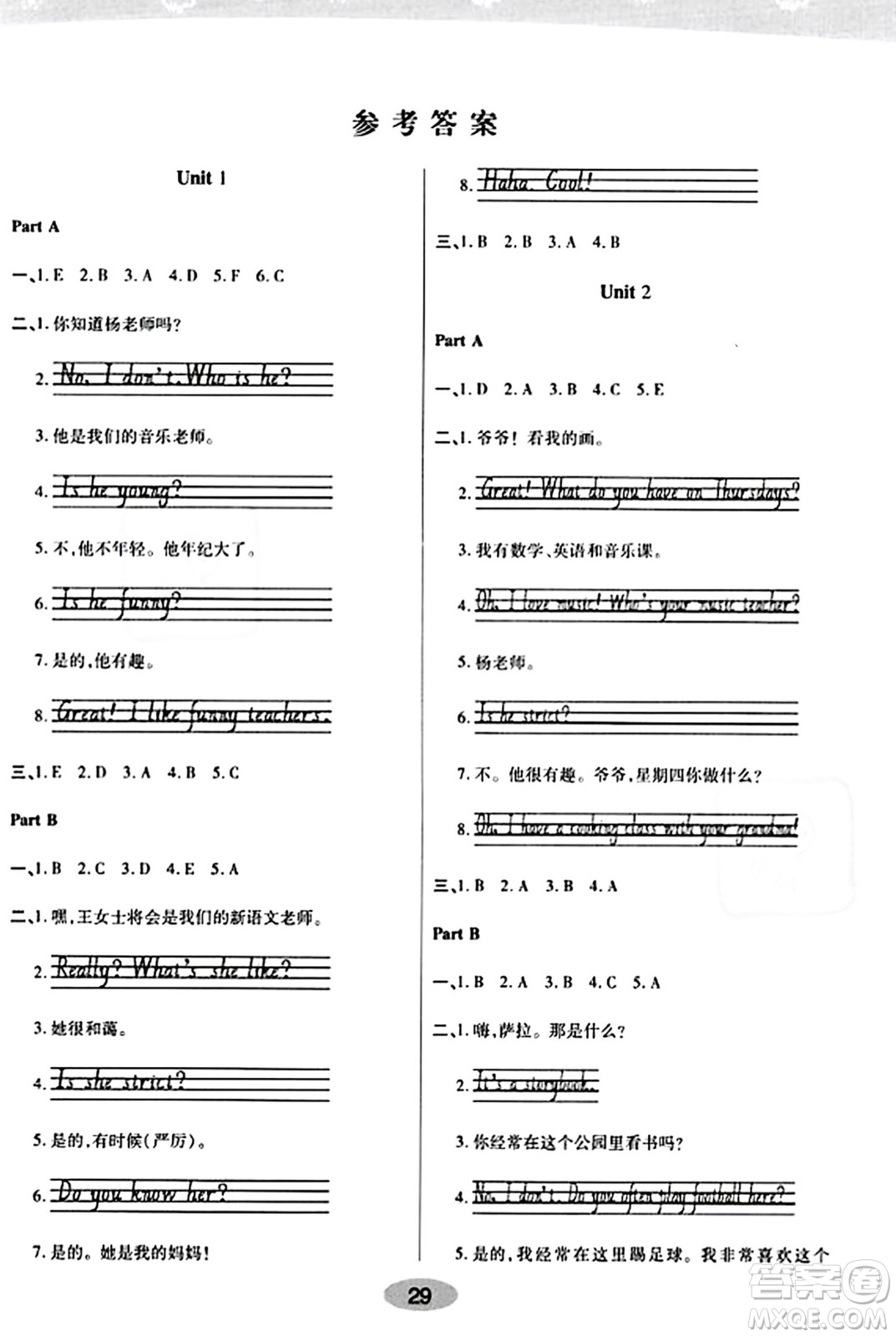 陜西師范大學出版總社有限公司2023年秋黃岡同步練一日一練五年級英語上冊人教PEP版答案