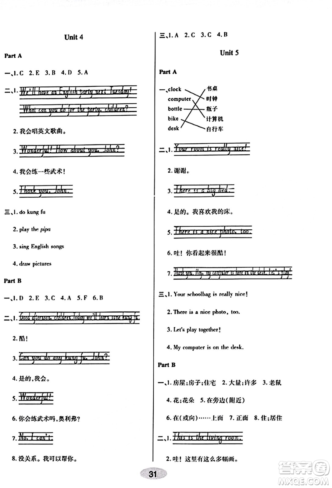 陜西師范大學出版總社有限公司2023年秋黃岡同步練一日一練五年級英語上冊人教PEP版答案