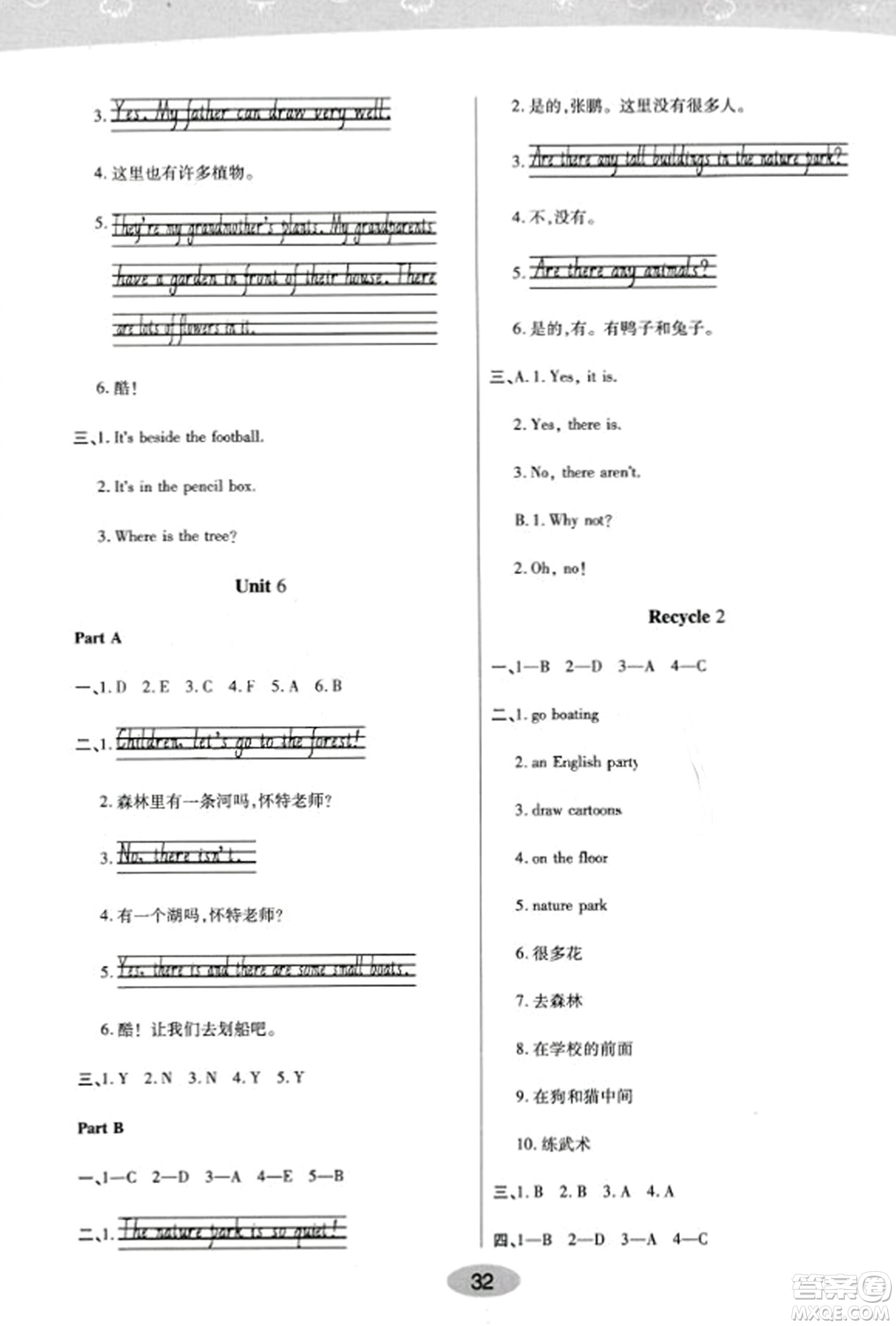 陜西師范大學出版總社有限公司2023年秋黃岡同步練一日一練五年級英語上冊人教PEP版答案