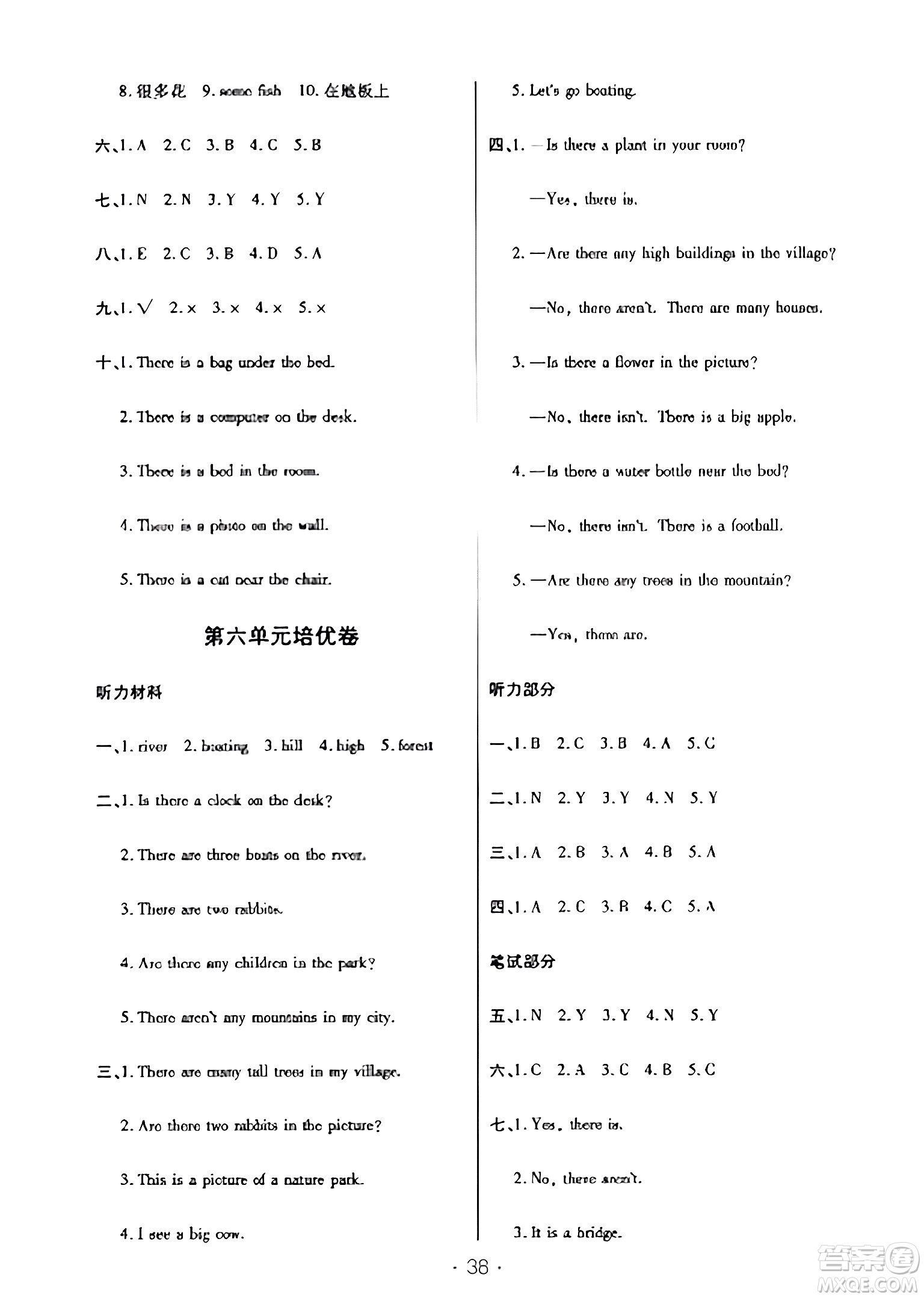 陜西師范大學出版總社有限公司2023年秋黃岡同步練一日一練五年級英語上冊人教PEP版答案