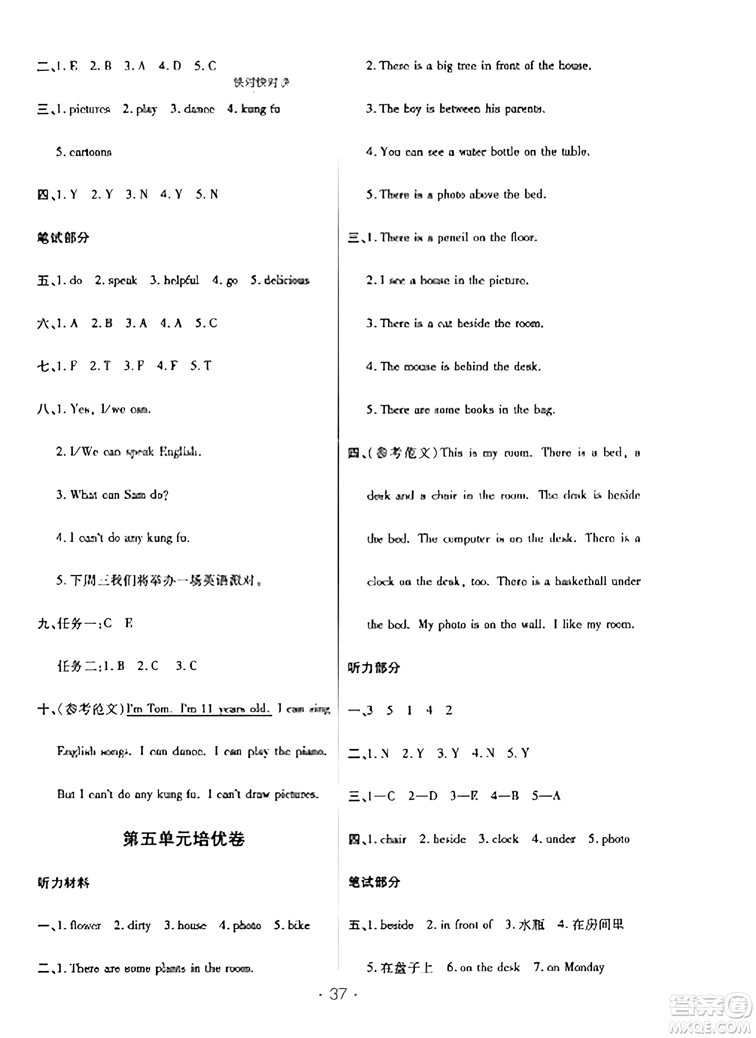 陜西師范大學出版總社有限公司2023年秋黃岡同步練一日一練五年級英語上冊人教PEP版答案