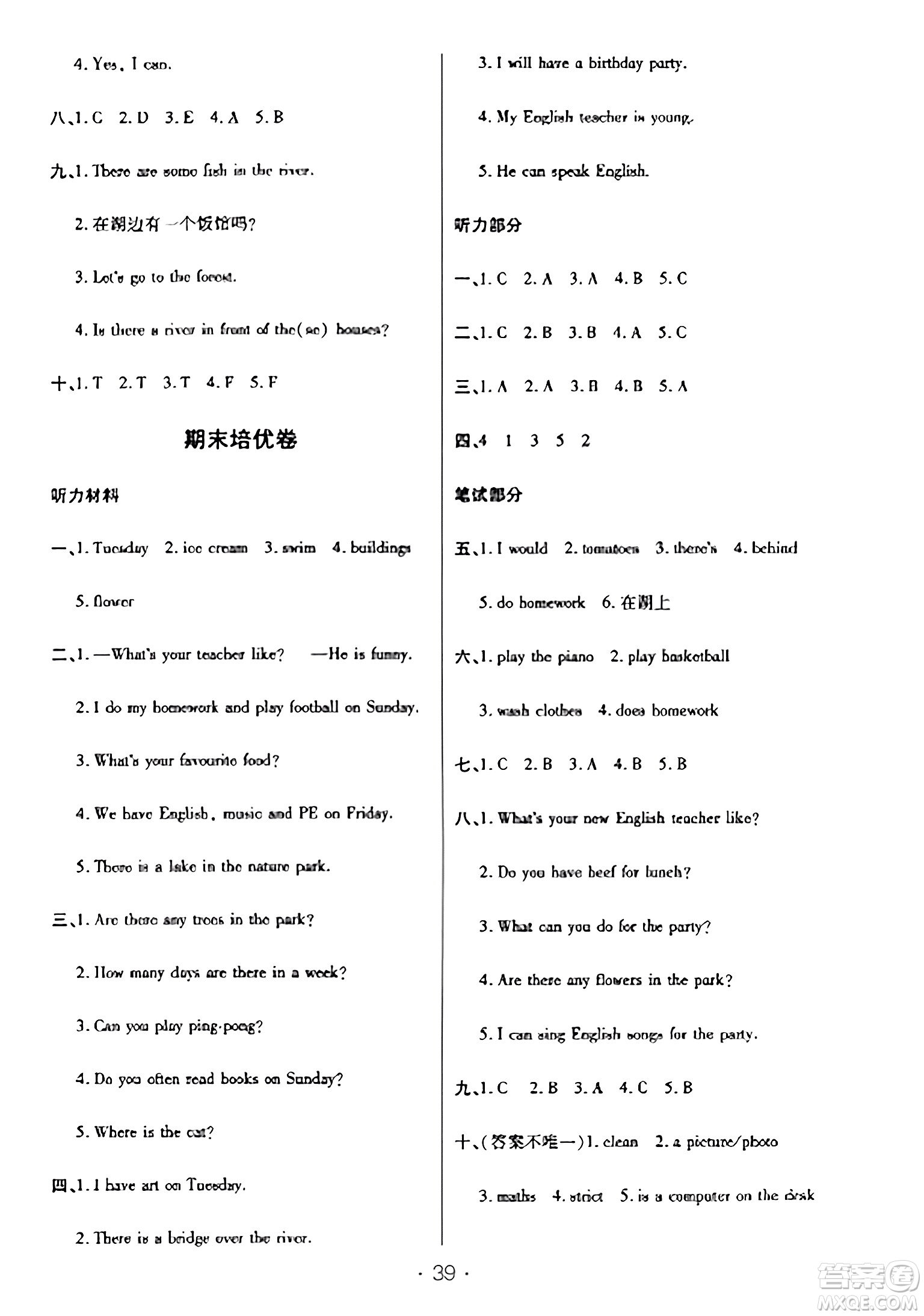 陜西師范大學出版總社有限公司2023年秋黃岡同步練一日一練五年級英語上冊人教PEP版答案