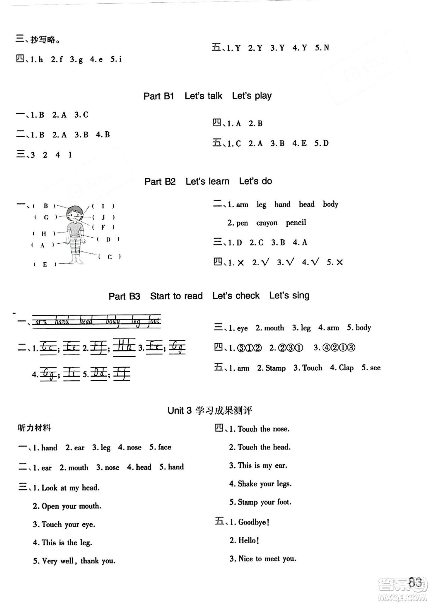 陜西師范大學(xué)出版總社有限公司2023年秋黃岡同步練一日一練三年級(jí)英語上冊人教PEP版答案