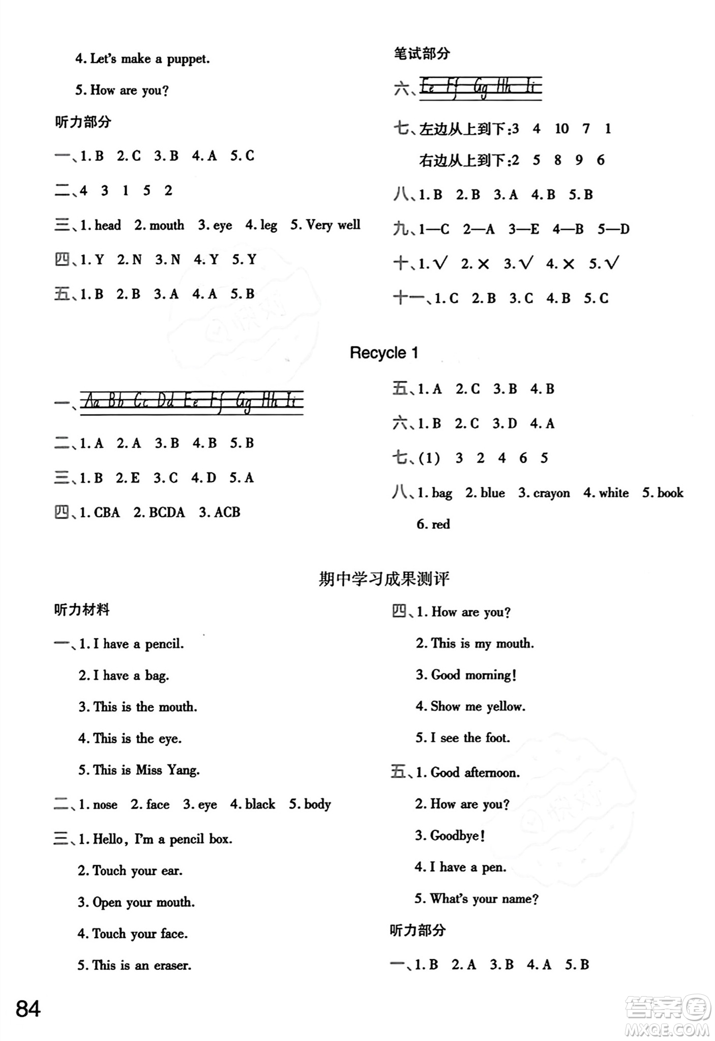 陜西師范大學(xué)出版總社有限公司2023年秋黃岡同步練一日一練三年級(jí)英語上冊人教PEP版答案