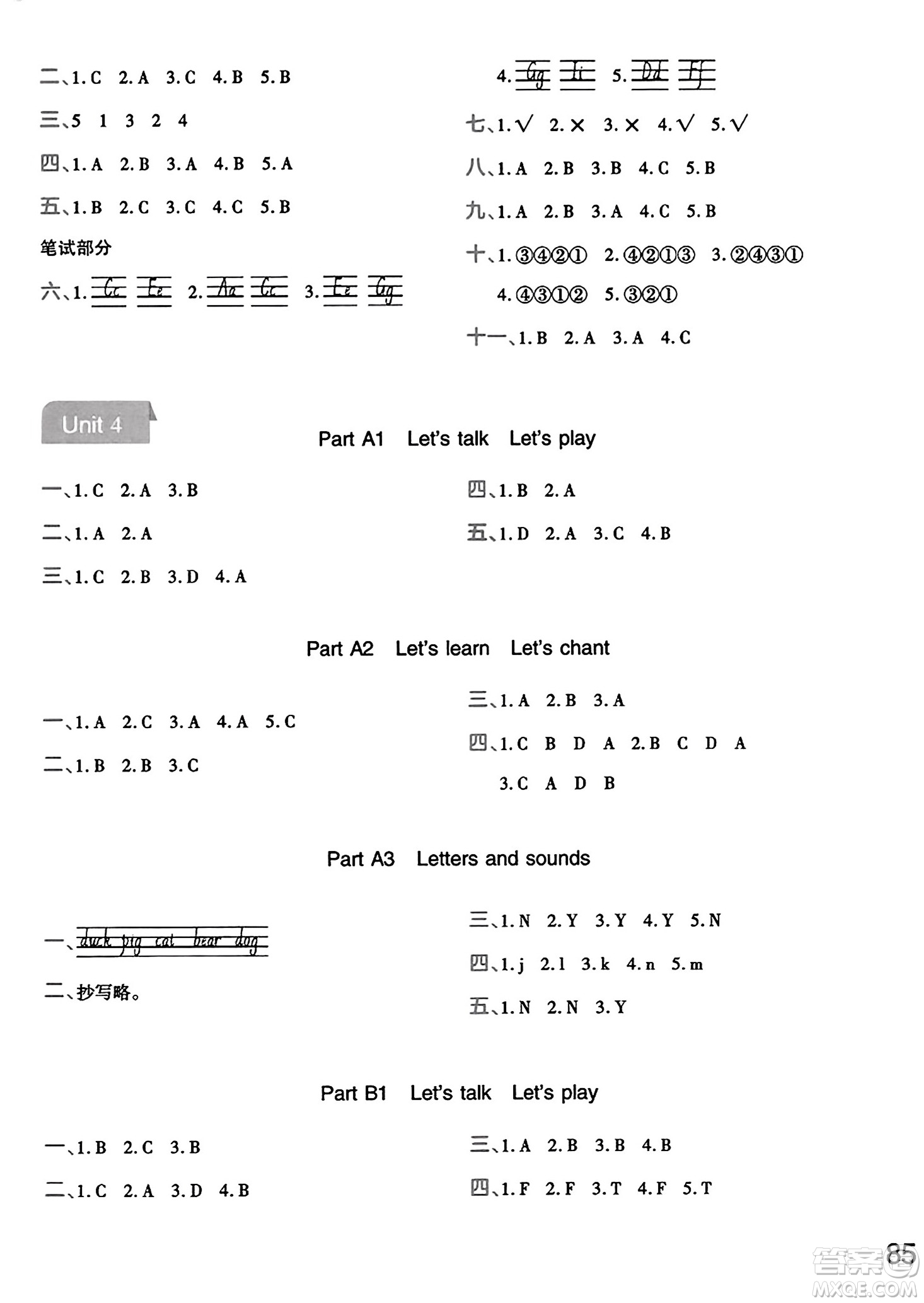 陜西師范大學(xué)出版總社有限公司2023年秋黃岡同步練一日一練三年級(jí)英語上冊人教PEP版答案