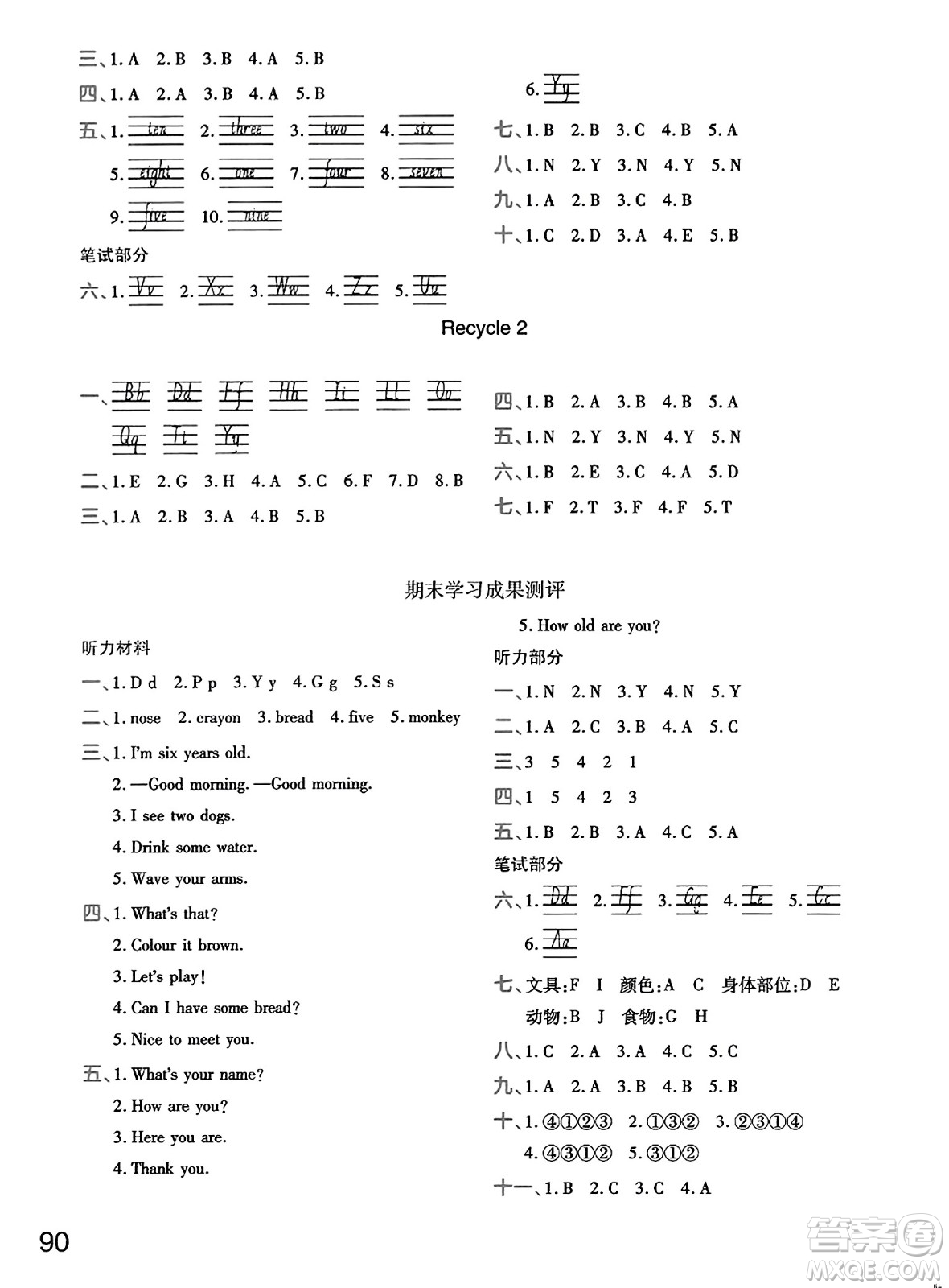 陜西師范大學(xué)出版總社有限公司2023年秋黃岡同步練一日一練三年級(jí)英語上冊人教PEP版答案