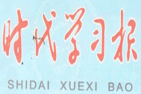 時代學(xué)習(xí)報語文周刊三年級2023-2024學(xué)年第9-12期答案