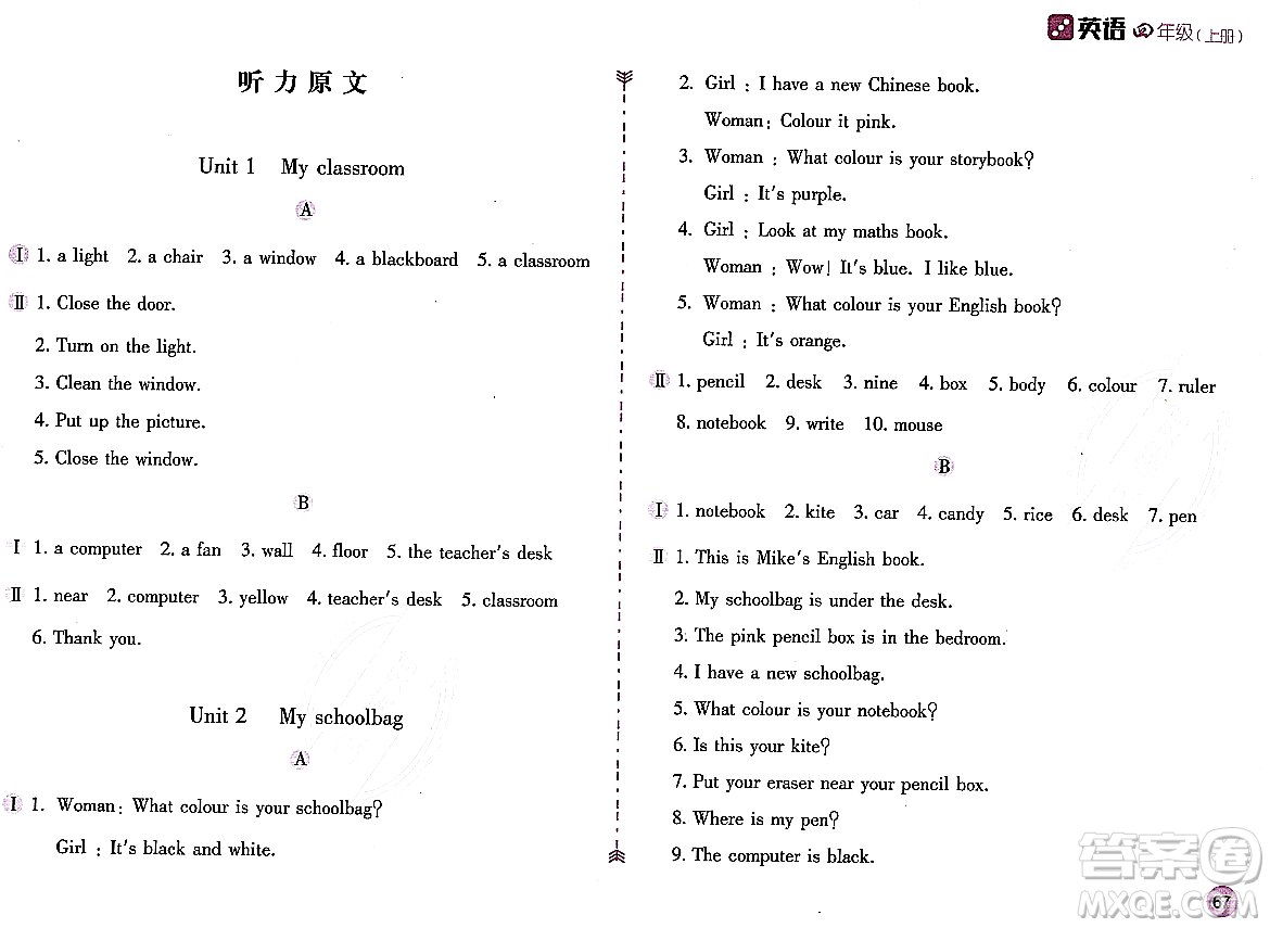 安徽少年兒童出版社2023年秋新編基礎訓練四年級英語上冊人教版答案