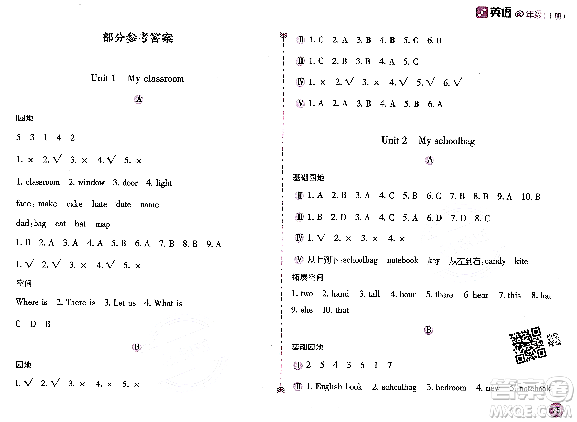 安徽少年兒童出版社2023年秋新編基礎訓練四年級英語上冊人教版答案