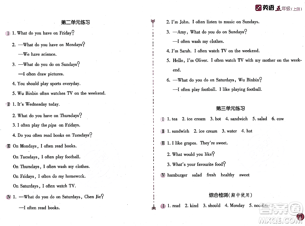 安徽少年兒童出版社2023年秋新編基礎(chǔ)訓(xùn)練五年級(jí)英語(yǔ)上冊(cè)人教版答案