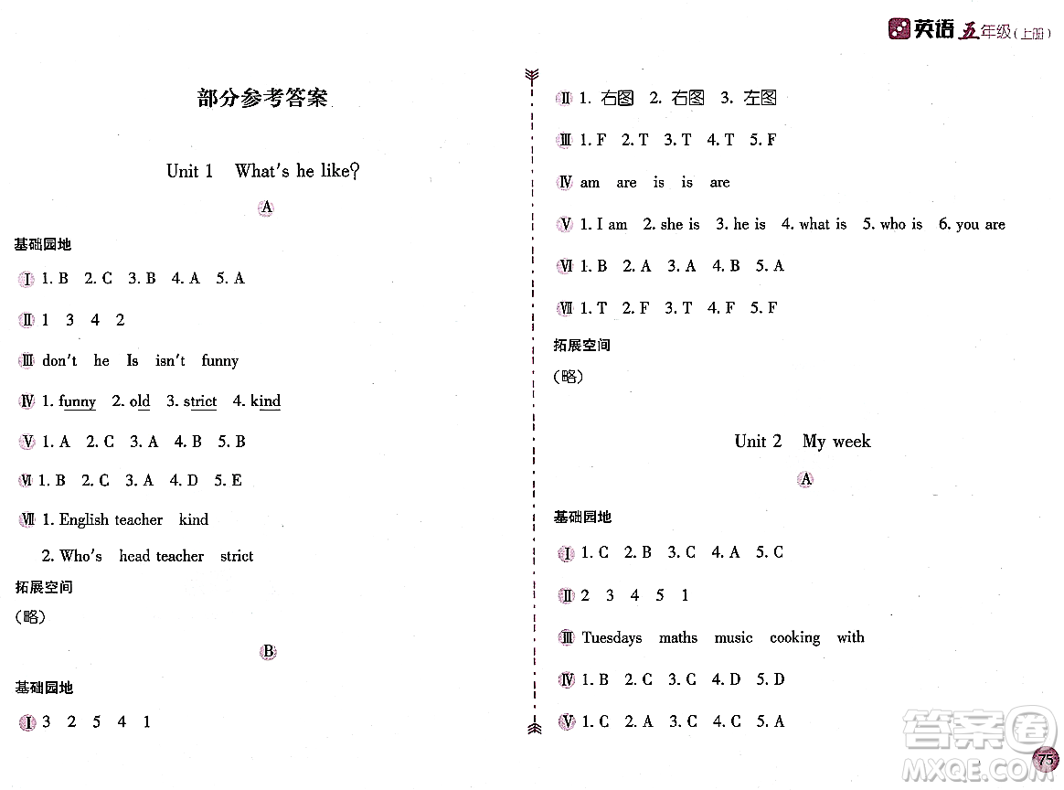 安徽少年兒童出版社2023年秋新編基礎(chǔ)訓(xùn)練五年級(jí)英語(yǔ)上冊(cè)人教版答案