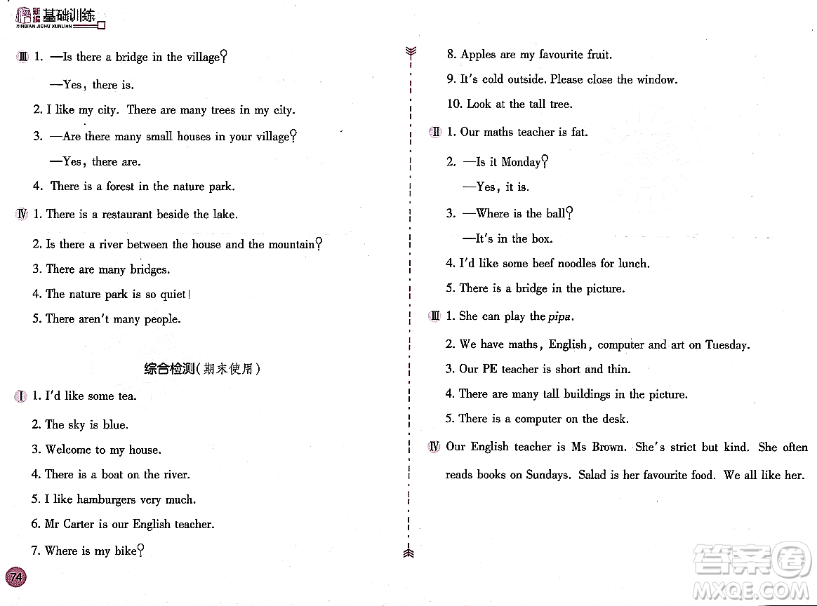 安徽少年兒童出版社2023年秋新編基礎(chǔ)訓(xùn)練五年級(jí)英語(yǔ)上冊(cè)人教版答案