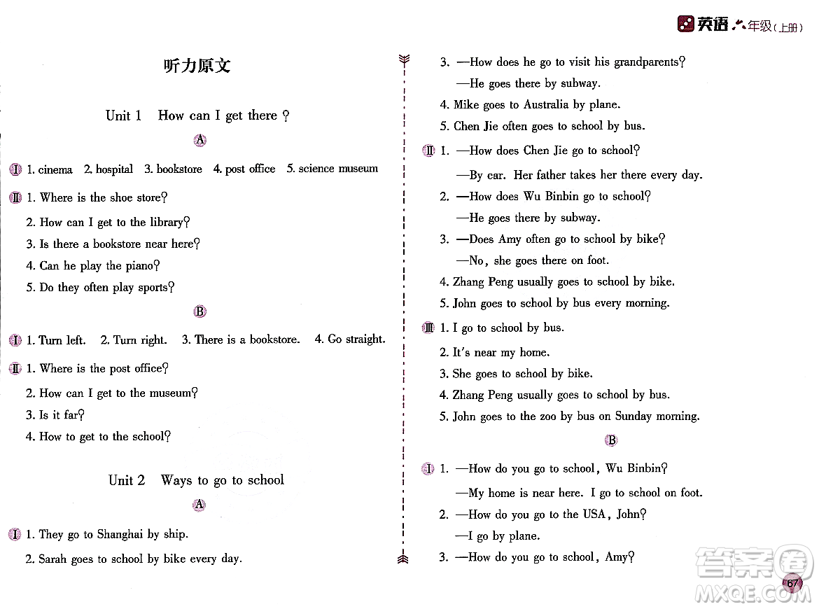 安徽少年兒童出版社2023年秋新編基礎(chǔ)訓(xùn)練六年級英語上冊人教版答案